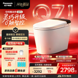 松下 智能马桶Q7J温感大座圈免触智控除臭 300坑距
