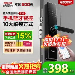 德力西 电气密码锁智能门锁指纹锁家用防盗入户门木铁门锁智能锁电子锁包安装