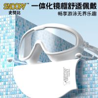 史努比 泳镜大框近视高清防水防雾通用游泳镜0-700度近视游泳套装
