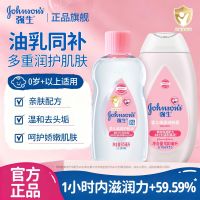 强生 婴儿油抚触油护肤游泳按摩锁水保湿乳滋润油儿童成人全家可用