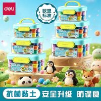 得力 超轻粘土盒装强抗菌防误食橡皮泥幼儿园玩具手工diy黏土彩泥
