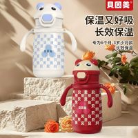 贝因美 保温杯儿童水杯家用宝宝吸管杯一岁以上婴幼儿学饮杯幼儿园