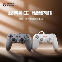 盖世小鸡 双人手柄 灵狐复古对称手柄游戏电视PC双影奇境多人手柄