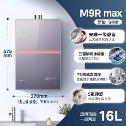 美的 安睡M9系列 JSQ30-M9 Max 强排式燃气热水器 16L 30kW