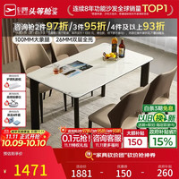 芝华仕 微晶石餐桌现代简约小户型家用长方形饭桌2026新款1.4m餐桌CT92