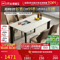 芝华仕 微晶石餐桌现代简约小户型家用长方形饭桌2026新款1.4m餐桌CT92
