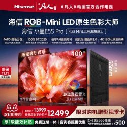 海信 小墨系列 E5S-PRO 液晶电视