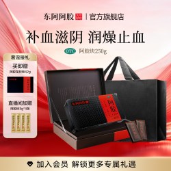 东阿阿胶 阿胶片 250g