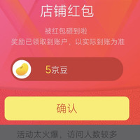 关注5京豆 箭牌 ARROW旗舰店