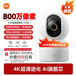 小米 MIJIA 米家 2K智能云台摄像头 300万像素 红外