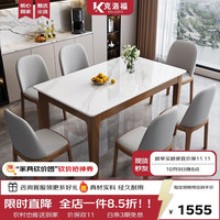 克洛福 岩板餐桌 中古风实木餐桌椅组合长方形家用饭桌10#1.2米一桌四椅