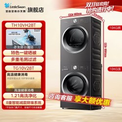 小天鹅 纯平自由嵌系列 TG10V628T+TH10VH28T 热泵洗烘套装