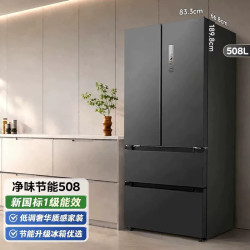 美的 真香系列 BCD-508WTPZM(E) 风冷法式门冰箱 508L 莫兰迪灰
