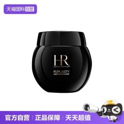 赫莲娜 HR黑绷带面霜 玻色因紧致护肤品