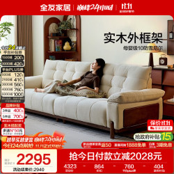 全友 家居 飞鸟沙发客厅小户型雪尼尔布艺可拆洗直排实木沙发家用新款