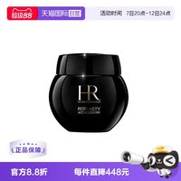 移动端：赫莲娜 HR黑绷带面霜 玻色因紧致护肤品