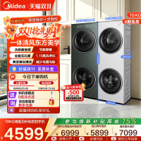 美的 清风明月2.0系列 MGH20A-W+MGH20AIR 一体式热泵洗烘套装