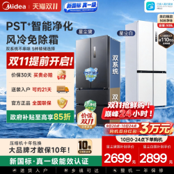 美的 TPZM(E)系列 风冷冰箱