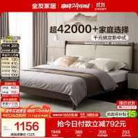 全友 家居 新中式皮艺软包床1.8米x2米卧室双人大床实木床脚原木风婚床