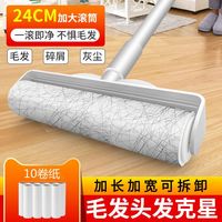 喜客多 加长柄粘毛器滚筒清洁刷