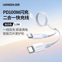 绿联 MFi认证 三合一数据线  Micro USB, Lightning, Type-C 尼龙织 USB-A 2.1A