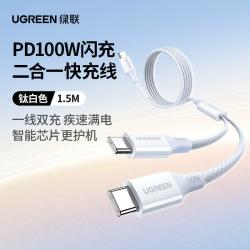 绿联 MFi认证 三合一数据线  Micro USB, Lightning, Type-C 尼龙织 USB-A 2.1A