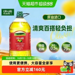 欧丽薇兰 特级初榨橄榄油5L/桶原油进口 口味清淡