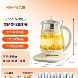 九阳 养生壶办公室保温家用多功能煮茶器烧水壶DGD1566BQ升级有钛
