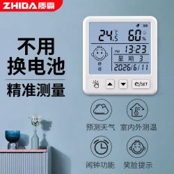 质霸 精准数显温度计桌面电子温湿度计闹钟母婴家用壁挂温湿度室内室外