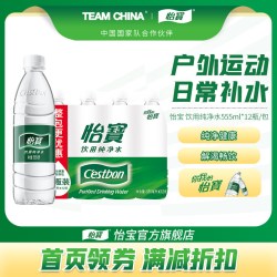 怡宝 饮用纯净水