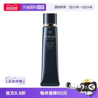 移动端：CPB 光凝润采妆前霜