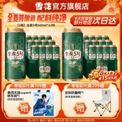 雪花 全麦5号啤酒 全麦芽酿造 500mL*24罐