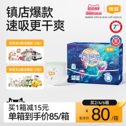 宜婴 梦想家系列 拉拉裤 XXXXL30片
