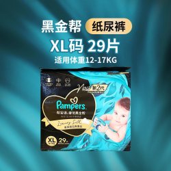 帮宝适 黑金帮系列 肌之奢宠纸尿裤