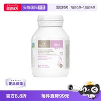 移动端：佰澳朗德 孕妇DHA海藻油胶囊