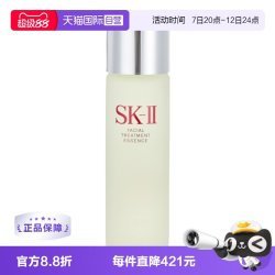 SK-II PITERA精华系列 护肤 精华液