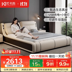 优卡吉 现代多功能真皮床双人床1.8米2米主卧大床JNY-08 1.5米+垫+柜1