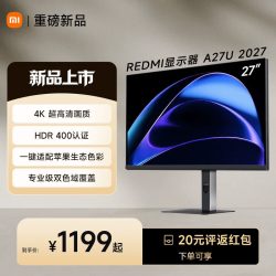 小米 REDMI 红米 A27U节能版  P27UCA-RA 27英寸 显示器
