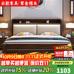 云歆 实木床 紫金檀木软包实木床1.8x2米双人床1.5米主卧高箱储物大床 紫金 1800mm*2000mm框架款