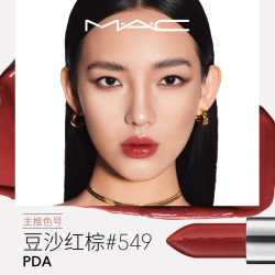 M·A·C 水漾晶亮唇膏