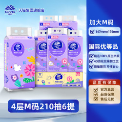 维达 超韧系列 抽纸