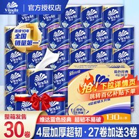 移动端：维达 蓝色经典系列 有芯卷纸