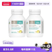 移动端：佰澳朗德 婴幼儿海藻油DHA胶囊