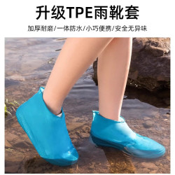 京喜 加厚耐磨雨鞋 2双装 均码