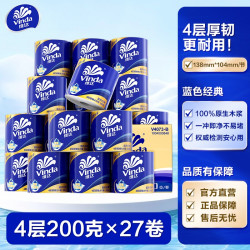 维达 蓝色经典系列 有芯卷纸
