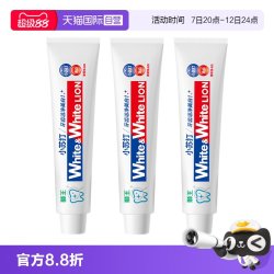 狮王 WHITE&WHITE葡萄柚小苏打元气美白牙膏 120g*3