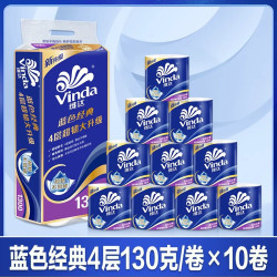 维达 蓝色经典系列 有芯卷纸