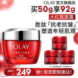 玉兰油 新生塑颜金纯面霜