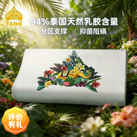 泰嗨 泰国进口天然乳胶枕头护颈椎枕芯带枕套助睡眠睡觉专用 泰象吉祥-波浪枕8/10单只装