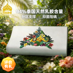 泰嗨 泰国进口天然乳胶枕头护颈椎枕芯带枕套助睡眠睡觉专用 泰象吉祥-波浪枕8/10单只装